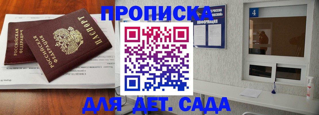 регистрация для дет. сада в Первоуральске